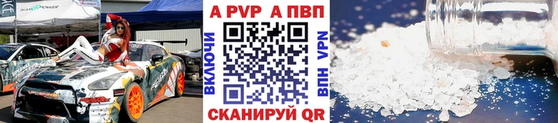 A-PVP VHQ  Будённовск 