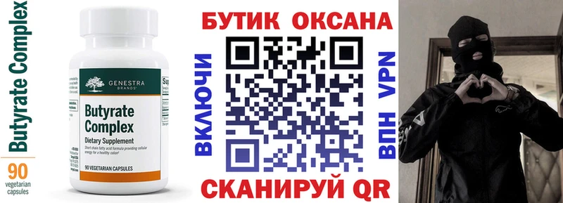 купить наркоту  площадка Telegram  БУТИРАТ BDO  Будённовск 