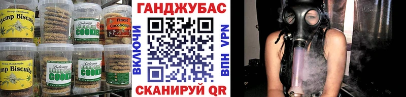 Печенье с ТГК марихуана Будённовск