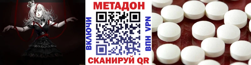 МЕТАДОН VHQ  Будённовск 